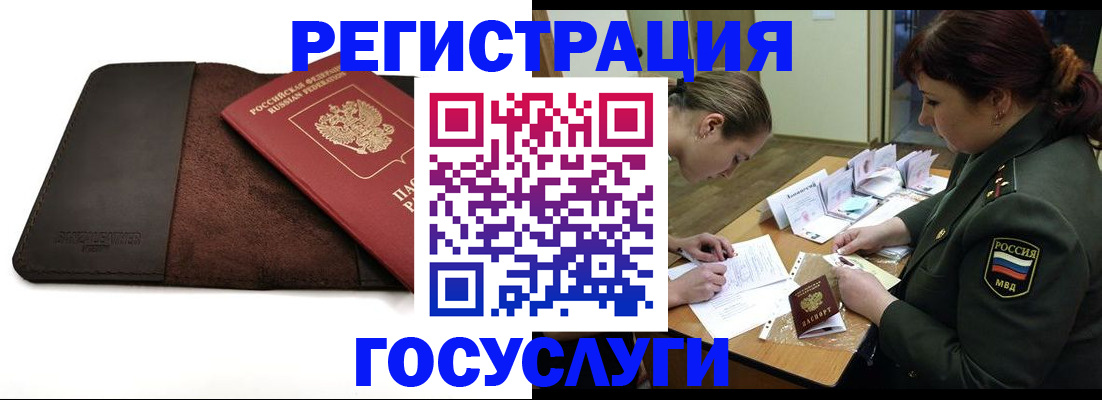 временная регистрация в Ялуторовске