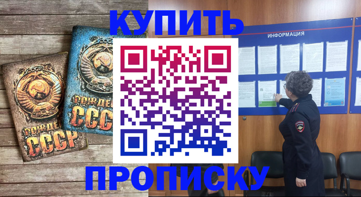 временная регистрация гарантия в Ялуторовске